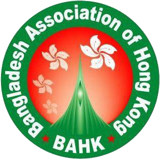 Bangladesh Association of Hong Kong (BAHK)